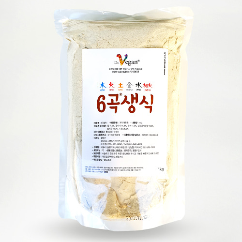 곡물 생식 6미6곡식 세트 2kg / 다이어트 생식가루 비건식품 닥터비건